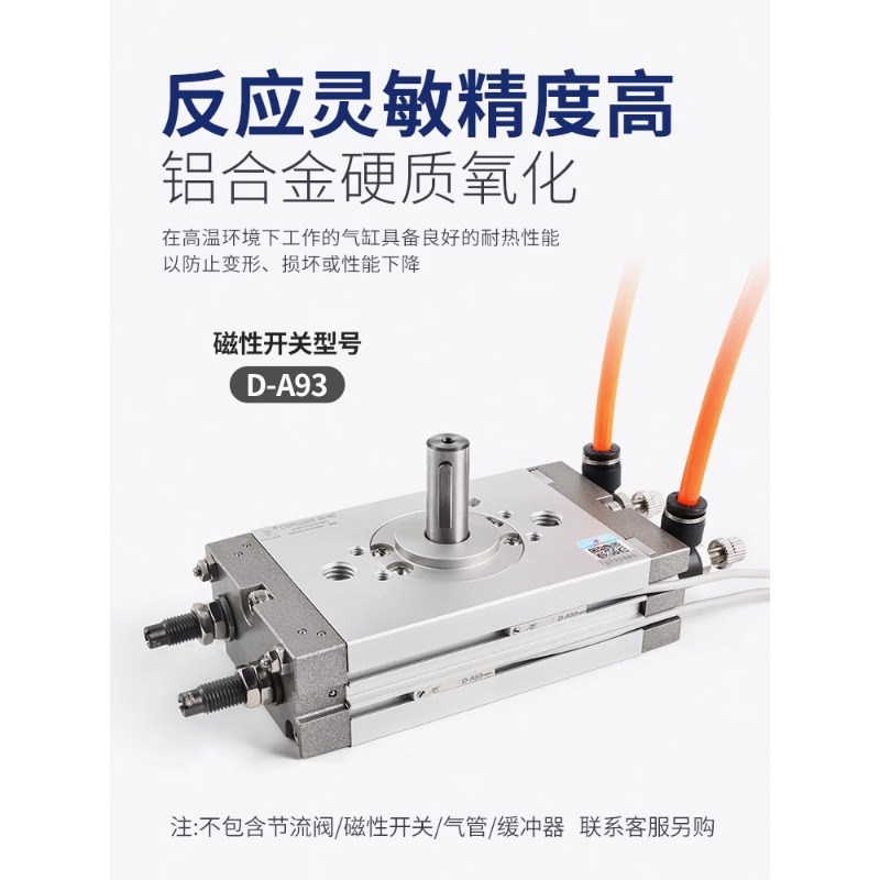 CRQ2B摆台旋转气缸/CDRQ2BS10/15/20/30/40-90-180度C气缓冲