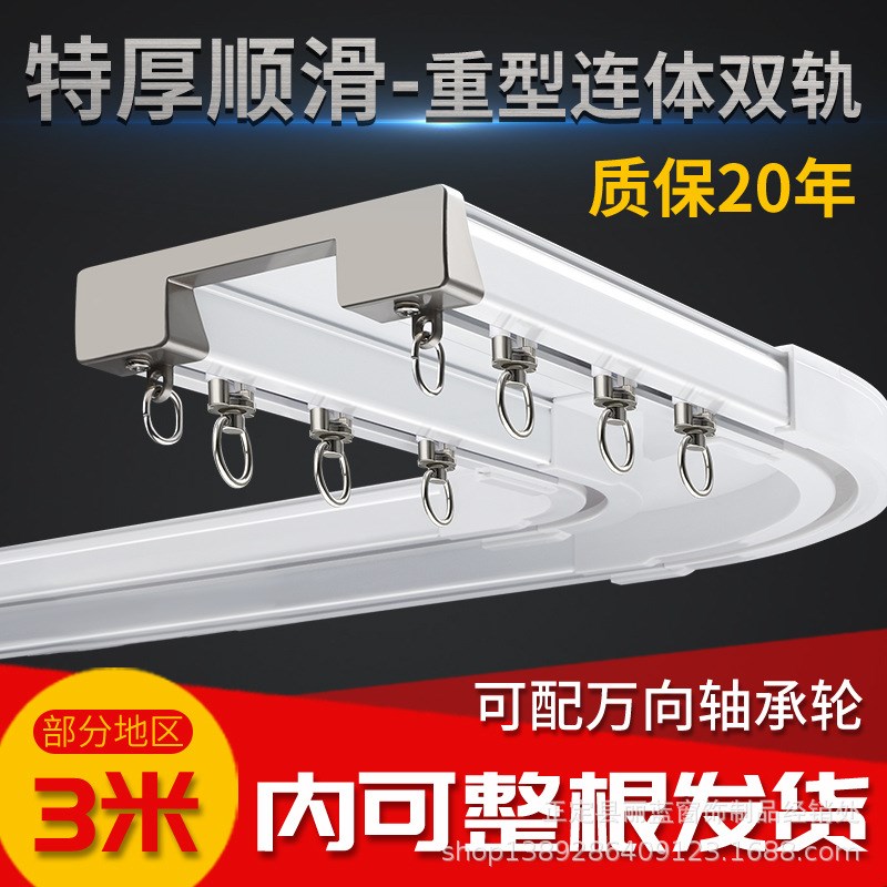 特厚2.6mm静音轨道一体双排轨滑道轻奢滑轨轴承轮窗帘轨道双轨道