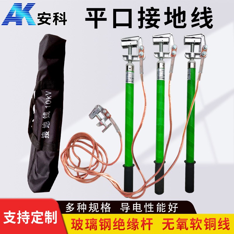 10KV/35/110/220KV 接地线接地棒携带短路接地线夹电力高压接地线