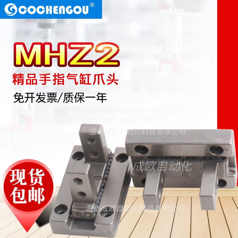 平行手指口罩机气缸爪头MHZ2-10D/16D/20D/25D/32D/40HFZ6 10气动