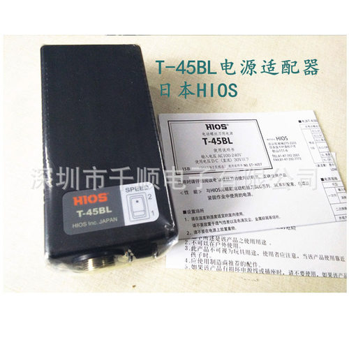 好握速HIOS电源T-45BL控制器适配器