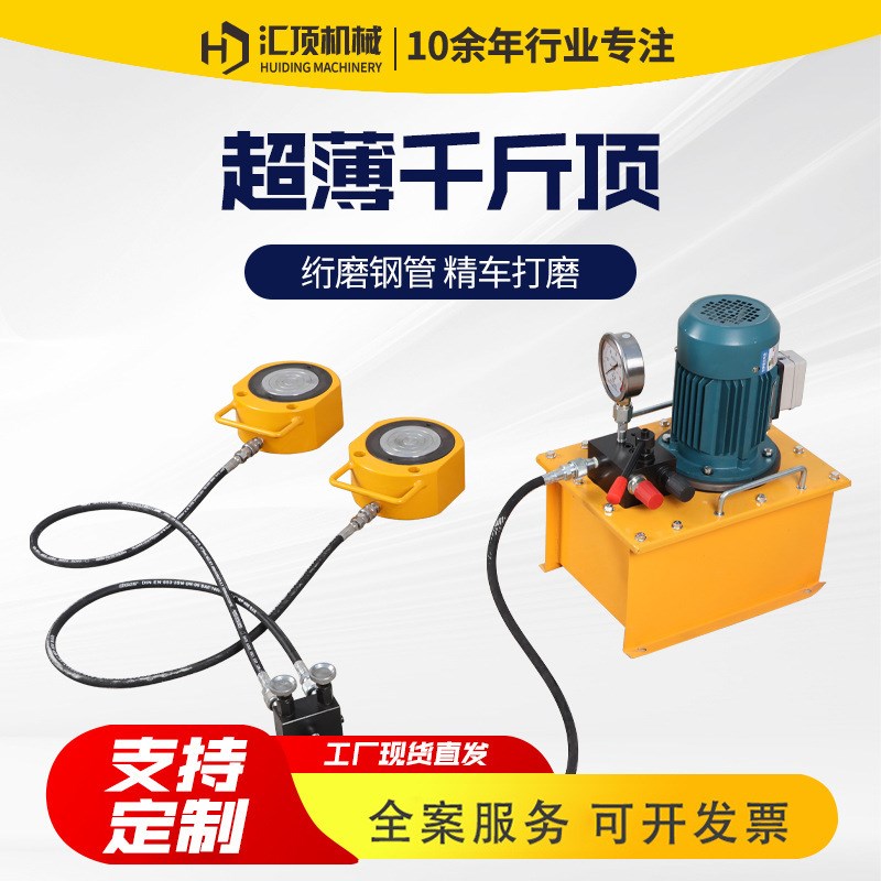超薄型千斤顶 一拖二分体式100t/200t/1000t吨电动液压同步千斤顶