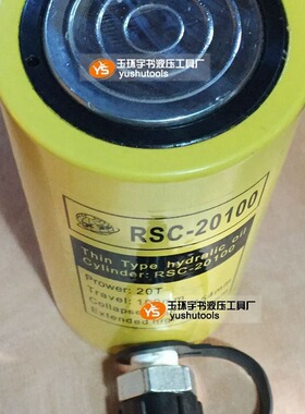 液压起重工具 长型千斤顶FCY-20100 分离式油缸RSC-20T行程100mm