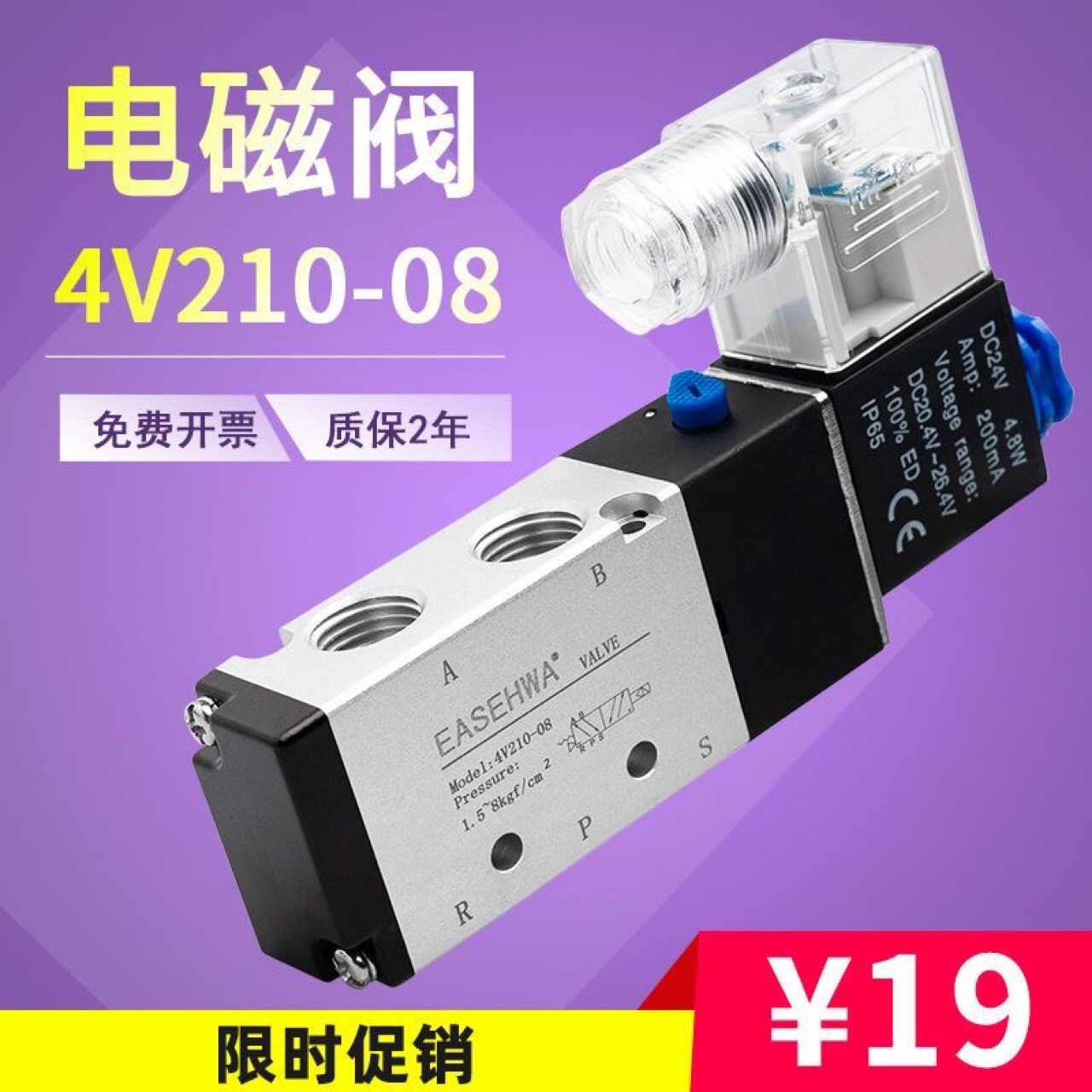 4V210-08电磁阀工业气动12v气阀控制器开关24v电子阀220v二位五通