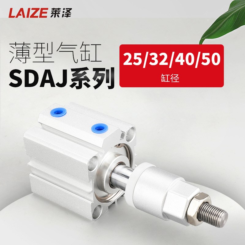 亚德客型气缸气动小型大推力薄型可调行程SDAJ25/SDAJ32/SDAJ40