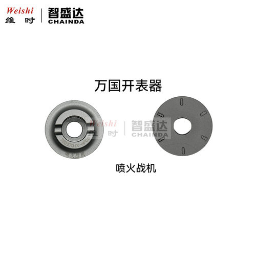 俢表工具IWC钟表表开套装 万国表开 手表开表器 万国套装开表器