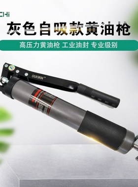 现货供应车用汽修机械维修灰色双排气重型双柱塞手动压黄油枪