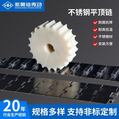 不锈钢直链平顶链输送线链板812链板881链板工业传动链条