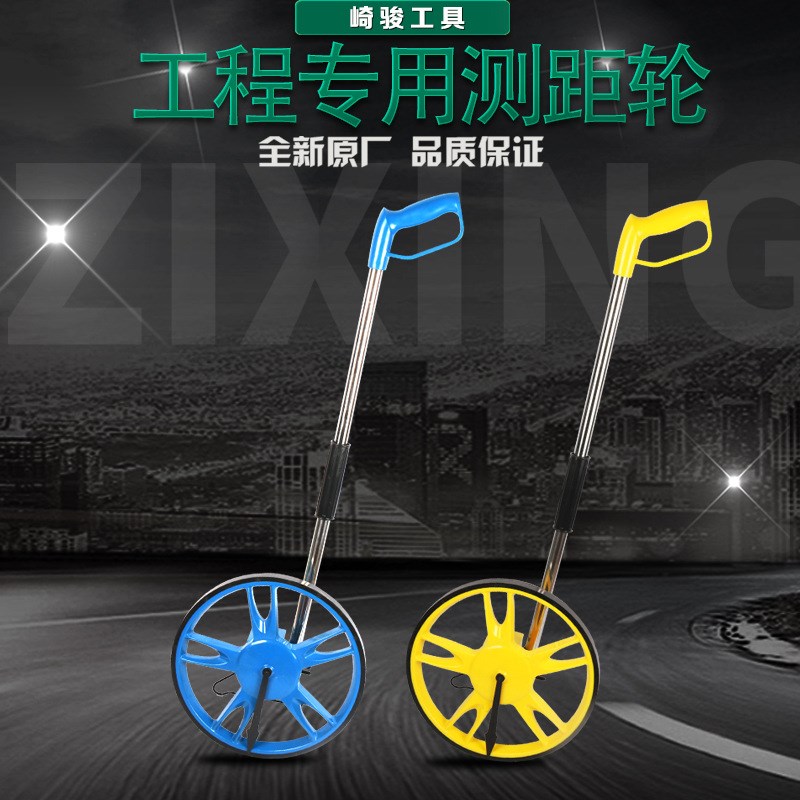 销售 手推式测量轮 机械式轮式测距仪 工程计米器测距轮