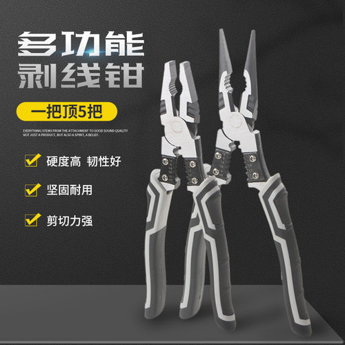 多功能钢丝钳多用手工钳子老虎钳电工尖嘴工业级斜口剥线钳工具