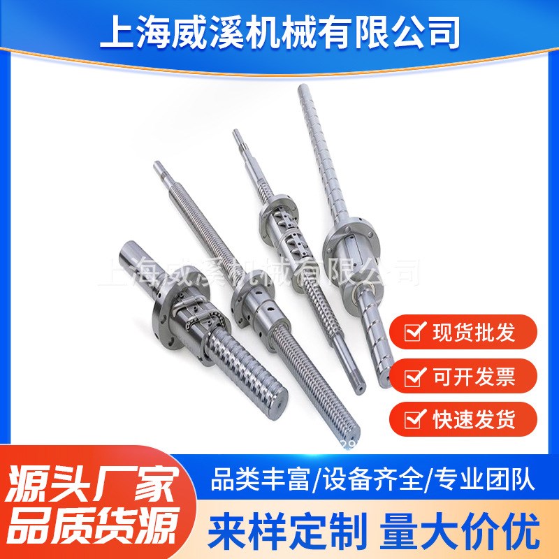 丝杆 津上 XZ轴,滚珠螺杆 精密C3滚珠丝杆