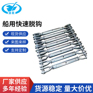 GB/T 3818-2013船用快速脱钩索具螺旋扣 可做不锈钢304 316