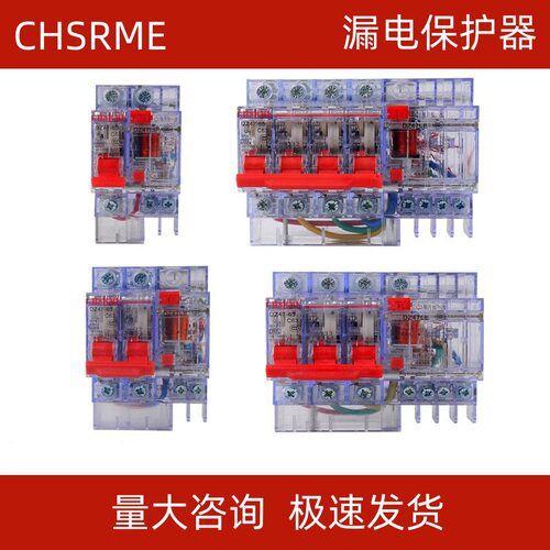 漏电保护器透明壳过载DZ47LE2P63A32A家用漏保开关断路器