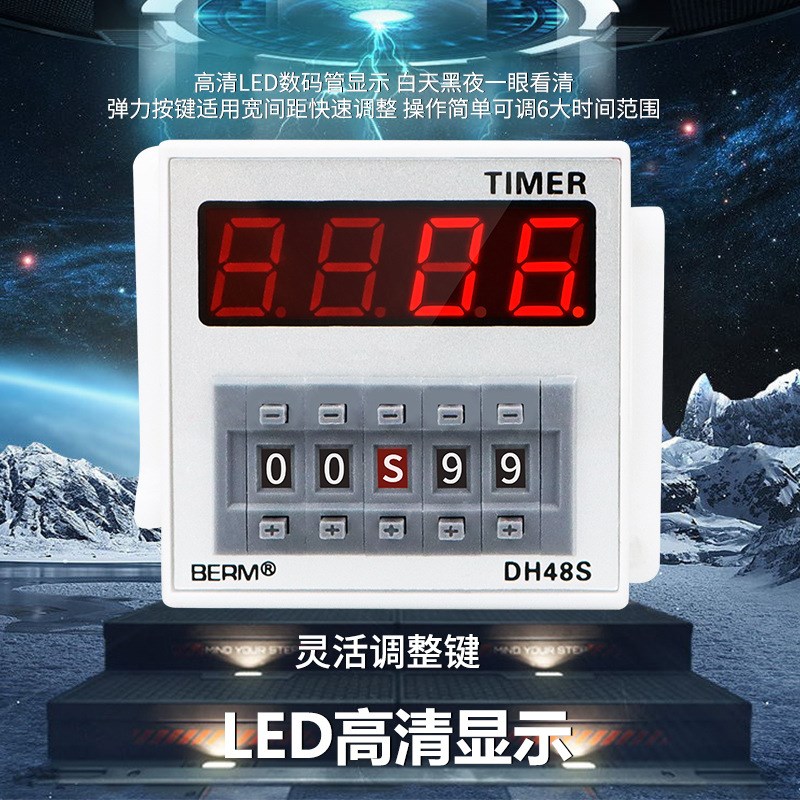 DH48S-2Z 高精度数显时间继电器 两组延时 220V24V380V