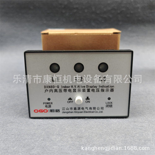 鑫源电气DXN8D-Q户内高压带电显示装置指示器DXN8D-7.2-40.5/Q7K