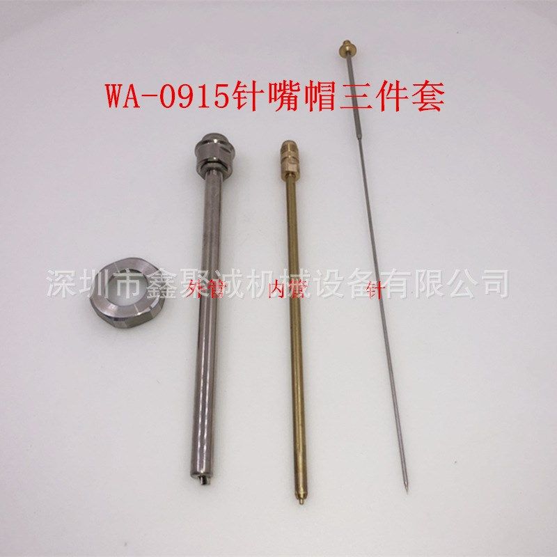 WA-0609/0915/1218片角长杆自动喷枪 偏角喷枪配件针嘴外杆三件套,机械设备,涂装设备,淘宝优惠券,粉丝福利购,淘宝优惠卷