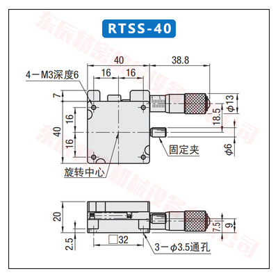 精密方型磨合安装中精度旋转滑台 千分尺粗调位移台微调RTSS40/60