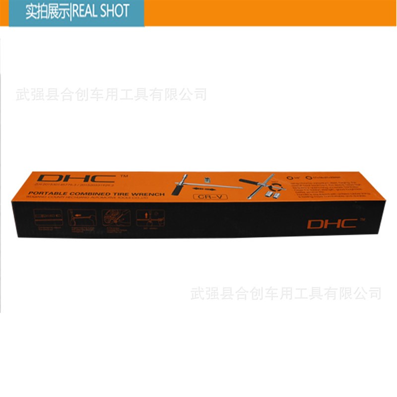 组合十字套筒扳手  省力扳手 快速拆卸T型扳手 六角杆16寸纸盒装