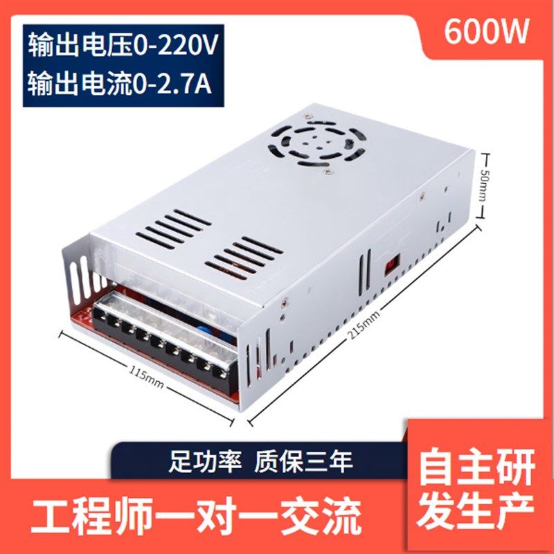 AC220V转DC0-36V600W稳压直流可调开关电源12V36V48V60V110V220V