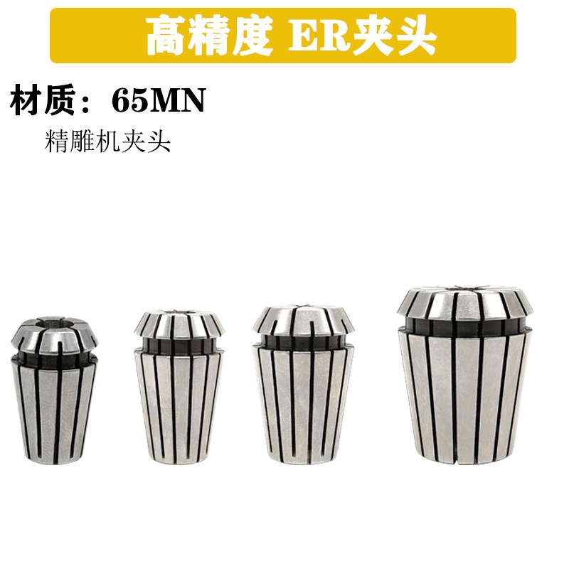 高精ER32筒夹雕刻机夹头弹簧ER夹头雕刻机夹具ER高精夹头1-20mm嗦