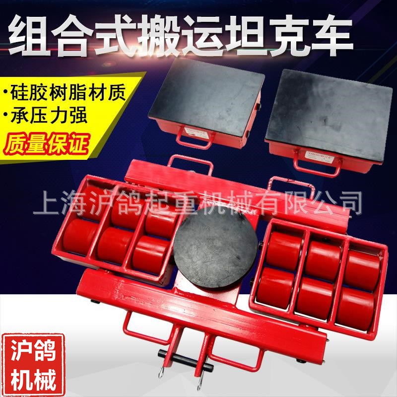 组合搬运坦克车AB组合式搬运坦克车  地坦克 带拉杆重物搬运器