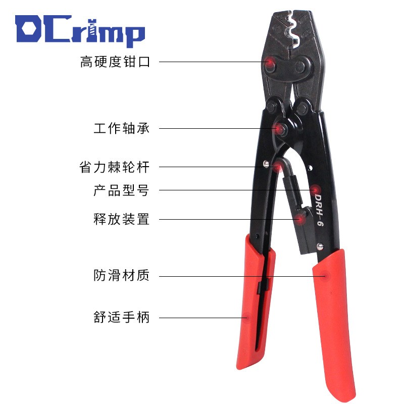 DRH-6棘轮式端子压接钳DRH-2省力型裸端子日式压线钳 赋力仕工具