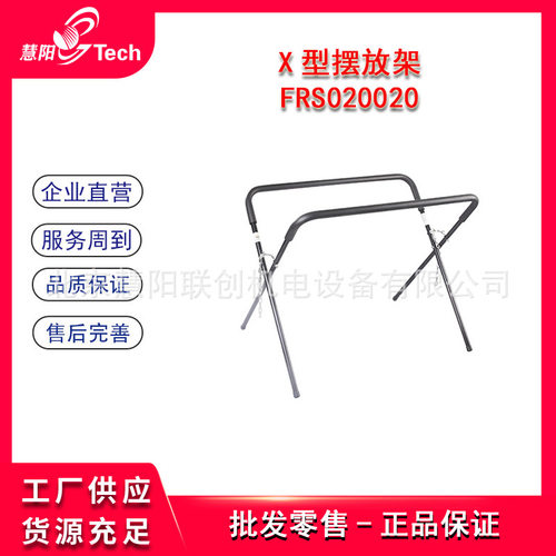 福瑞斯双叉保险杠喷漆摆放架锁盘打磨架引擎盖X型档风玻璃摆放架