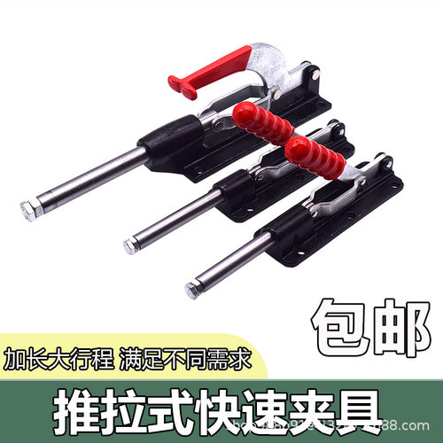 推拉式快速夹具大行程120 LD GTY HS GH-36080C-36090-C-36330LL