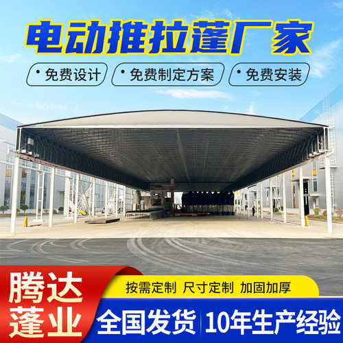 大型电动伸缩雨棚篮网球场工厂仓储通道移动推拉蓬户外活动遮阳篷