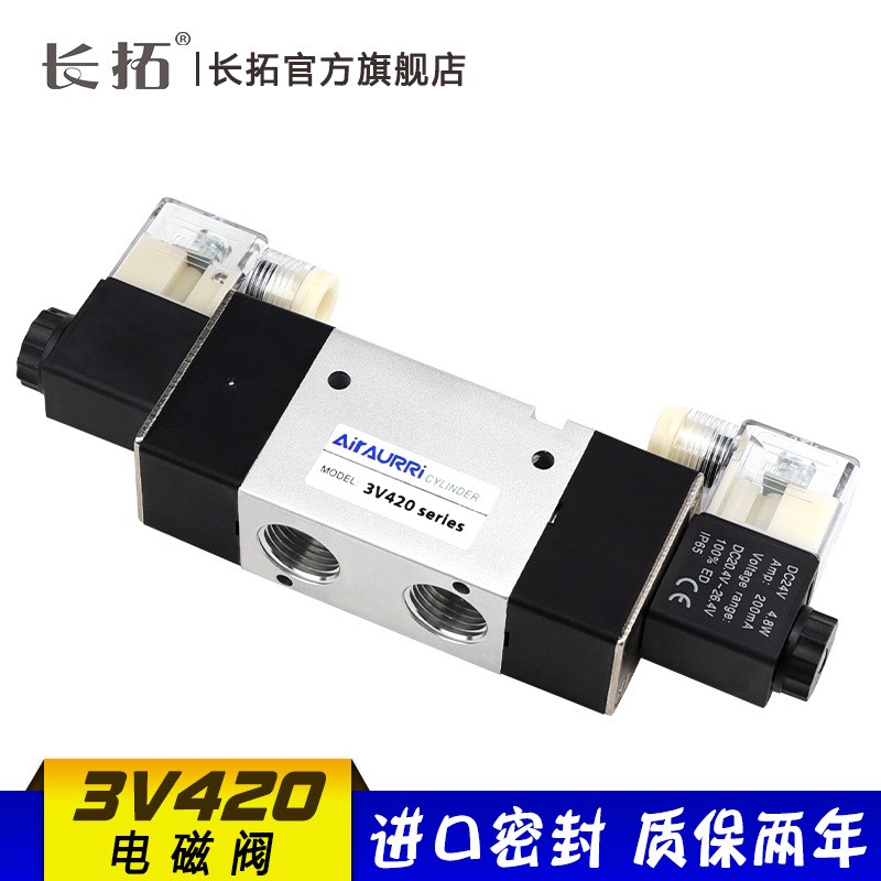 二位三通电磁阀3V420-08 DC12V DC24V AC36V AC110V AC220V