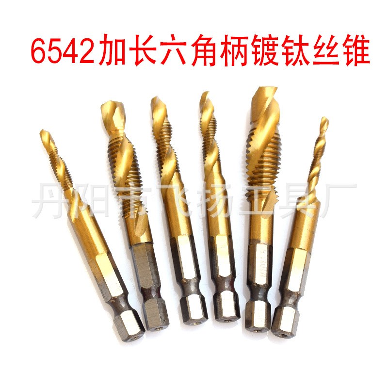 高速钢镀钛螺旋多功能一体复合丝攻丝锥螺旋机用丝锥M3-M106pc