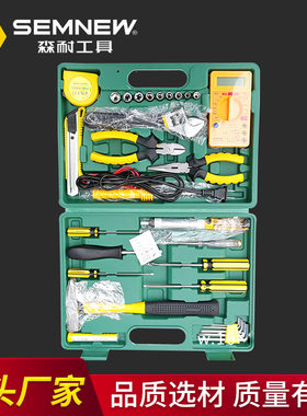 金马组合工具 31PCS电讯电讯组合 31件套电工组套 工具盒 工具箱