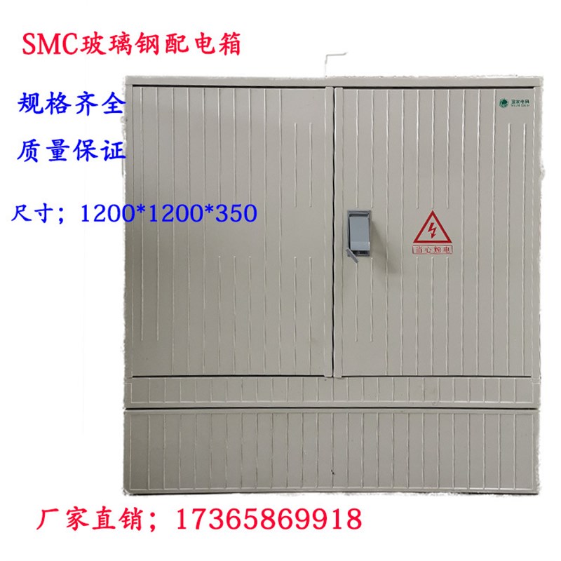 玻璃钢SMC电缆分支箱1200*1200*350户外防腐塑钢配电箱防雨箱
