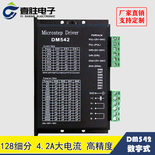 57步进电机套装 57BYG250C扭矩2.2Nm长76mm+DM542驱动器 厂家直销