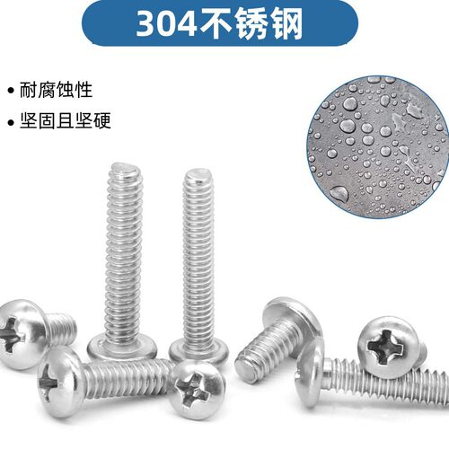 跨境710pcs 304不锈钢美制十字盘头机丝带螺母/平垫 盒装套件