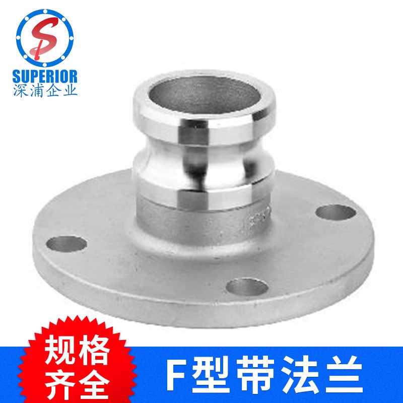 【量大更优】不锈钢快速接头带法兰阳端接头水泵油罐车DN50 65 80