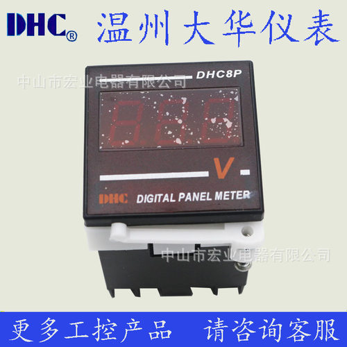 温州大华dhc 电压表dhc8p-a/v 交流电压表dp8-av 45*45价现货