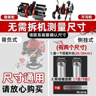 割草机除草轮刀片小型翻地松土开沟轮割灌机配件总成多功能锄草轮