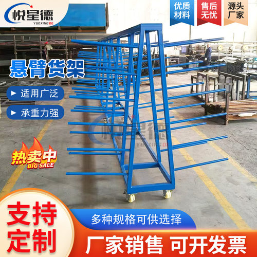 厂家供应长条形物料悬臂货架 车间工厂不规则产品储存架悬臂货架