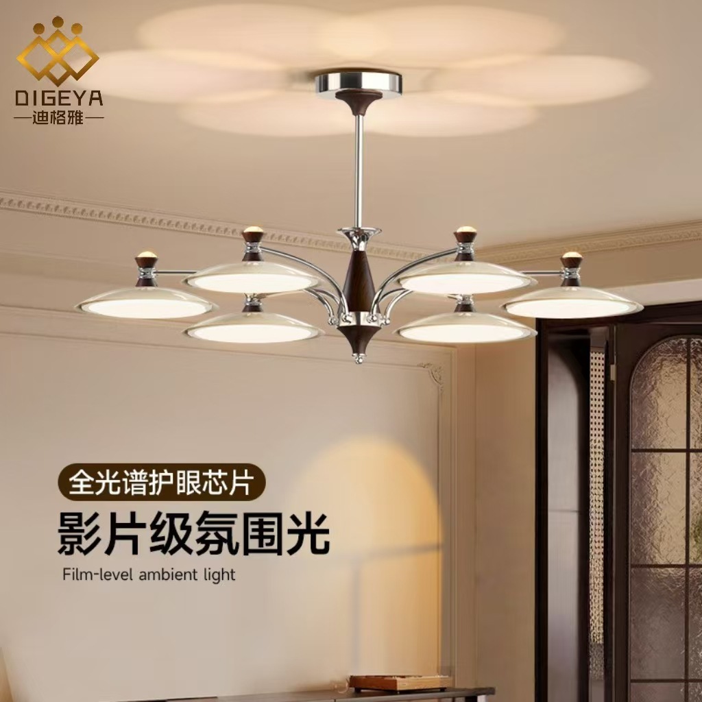迪格雅中古风高级感客厅餐厅主灯复古奶油风卧室民宿护眼装饰吊灯