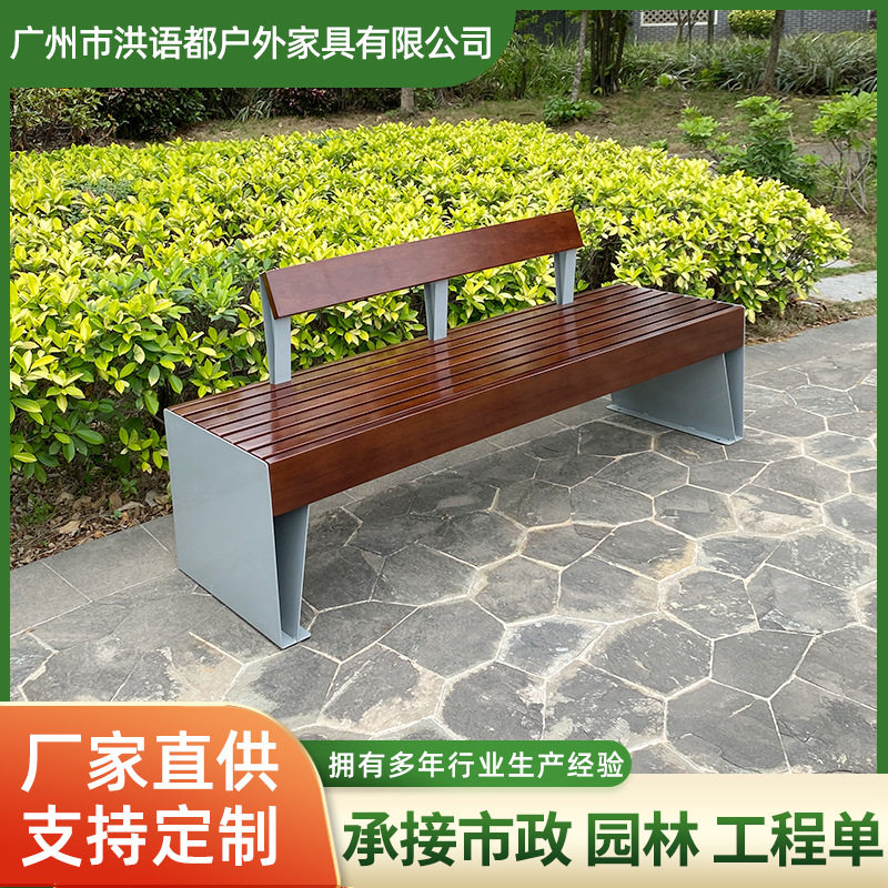 户外公园椅长椅室外防腐木长凳休闲座椅广场创意长椅靠背小区椅子