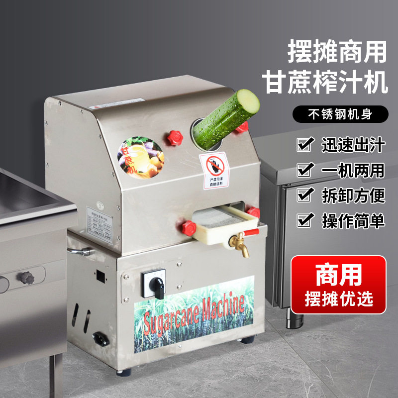 小型摆摊台式榨汁机商业用榨汁机台式电动甘蔗榨汁机,清洗/食品/商业设备,切菜机,淘宝优惠券,粉丝福利购,淘宝优惠卷
