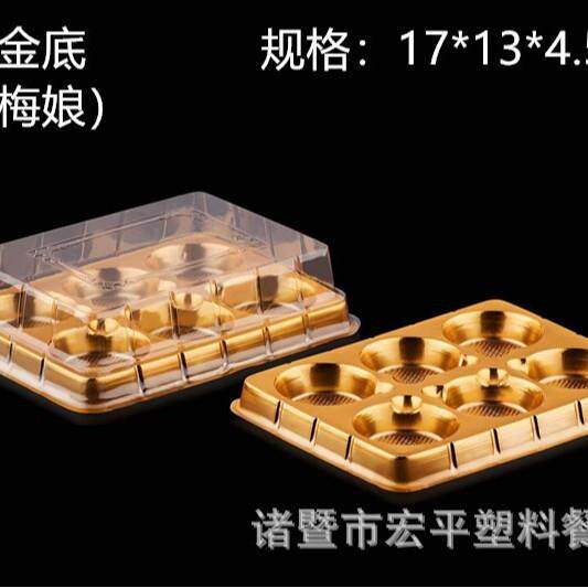 西点包装盒雪梅娘包装乳酪盒瑞士卷盒寿司盒芝士盒透明吸塑盒