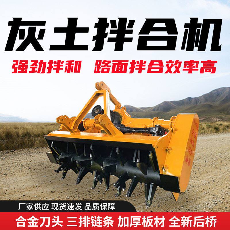 灰土拌和机 稳定土拌合机 路面筑路地基灰土搅拌机基层路面翻土机