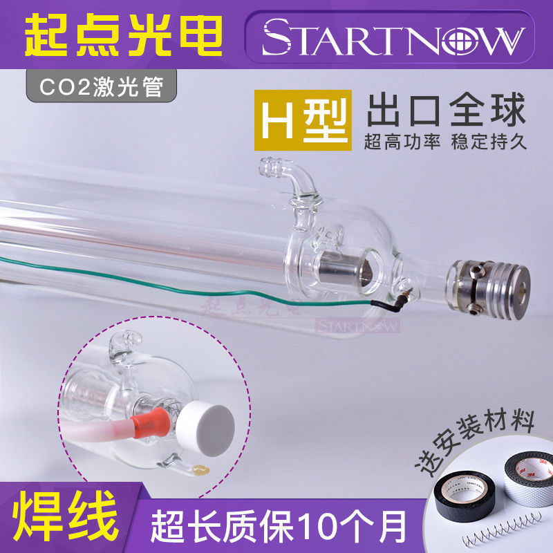 150WCO2激光管130W 大功率激光切割机 90W雕刻机 100W广告机配件