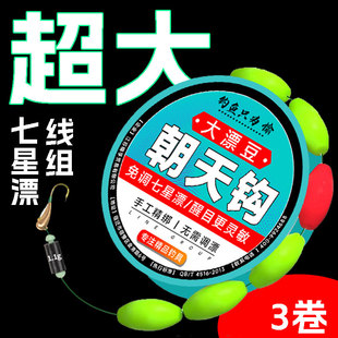 大号醒目七星漂线组正品金海夕朝天钩鱼钩鱼线鱼漂套装免调漂全套