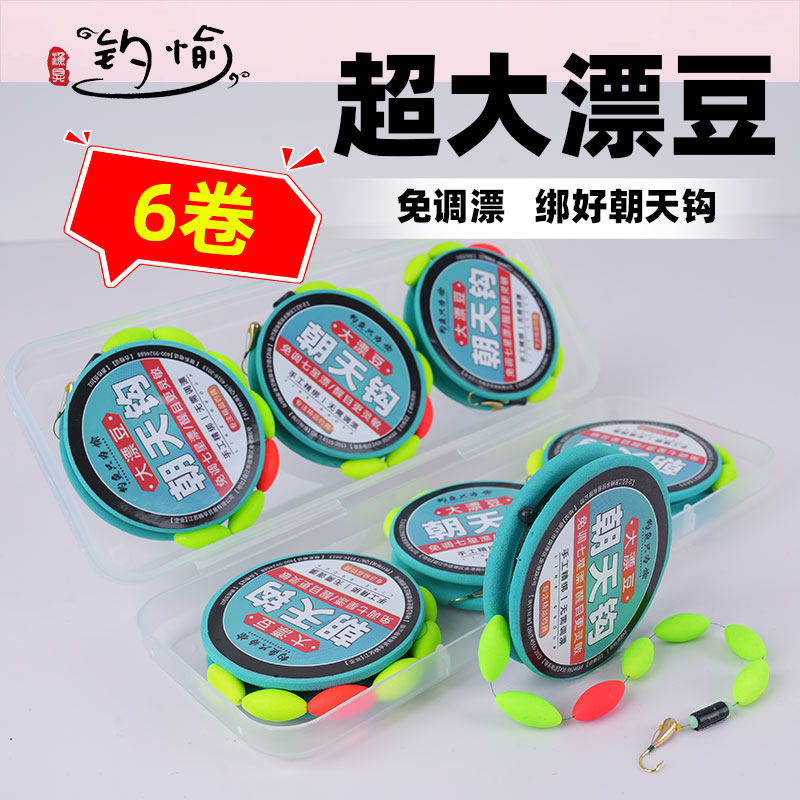 新款大漂豆七星漂朝天钩超柔软醒目主线正品专用鲫鱼冬钓手竿户外,户外/登山/野营/旅行用品,线组,淘宝优惠券,粉丝福利购,淘宝优惠卷
