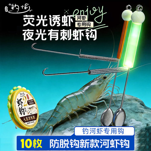 虾钩钓小龙虾神器免调漂七星漂