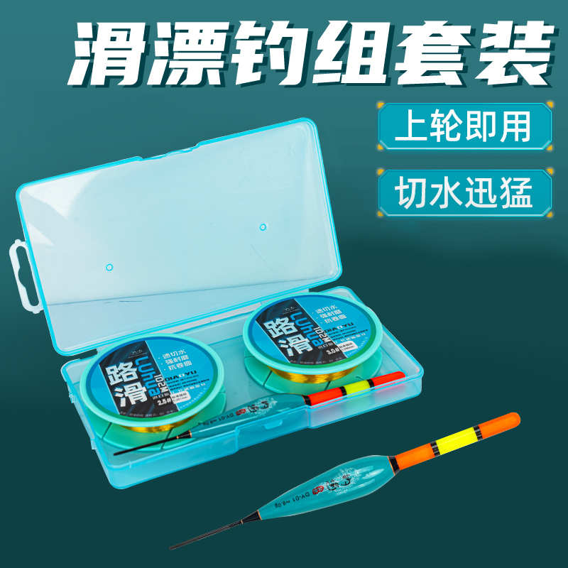 钓愉主线尼龙路滑套装