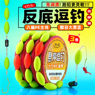 大力马悬停逗钓七星漂线组免调漂鱼线套装正品鲫鱼专用池塘溪流